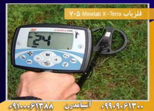 فلزیاب Minelab X-Terra 705