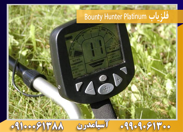 فلزیاب Bounty Hunter Platinum09100061388