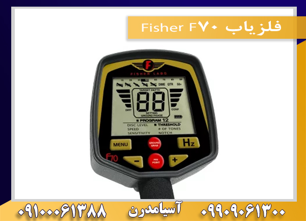 فلزیاب Fisher F7009100061388