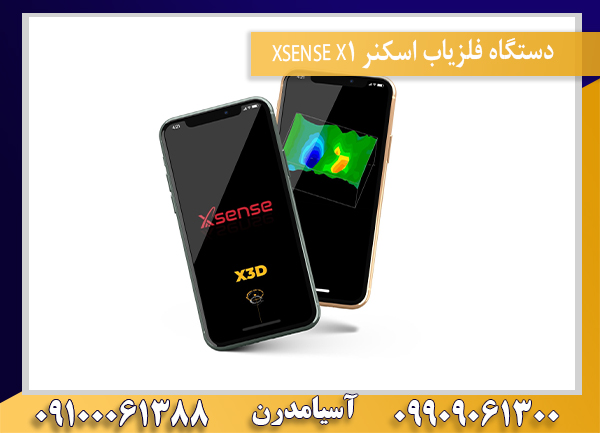 دستگاه فلزیاب اسکنر XSENSE X109100061388