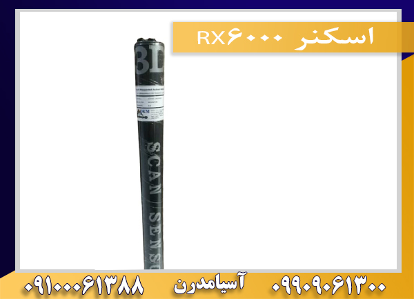 اسکنر RX6000