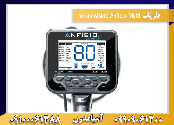 فلزیاب Nokta Makro Anfibio Multi 09100061388