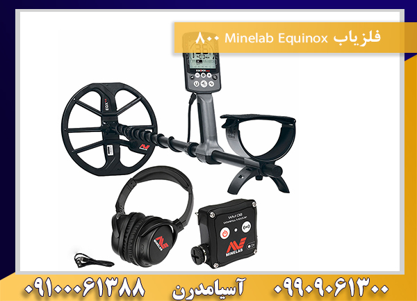 فلزیاب Minelab Equinox 80009100061388