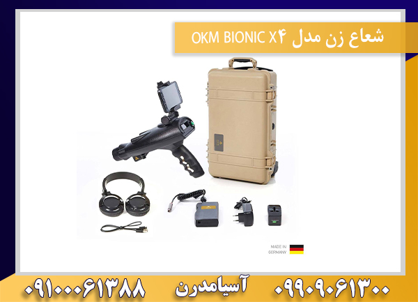 شعاع زن مدل OKM BIONIC X409100061388
