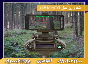 شعاع زن مدل OKM BIONIC X4 09100061388