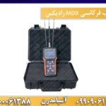 ردیاب فرکانسی RADIX رادیکس