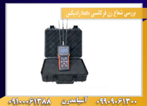 بررسی شعاع زن فرکانسی Radix رادیکس