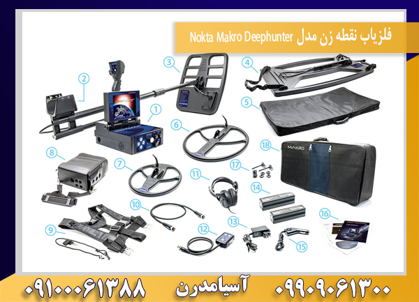 فلزیاب نقطه زن مدل Nokta Makro Deephunter09100061388