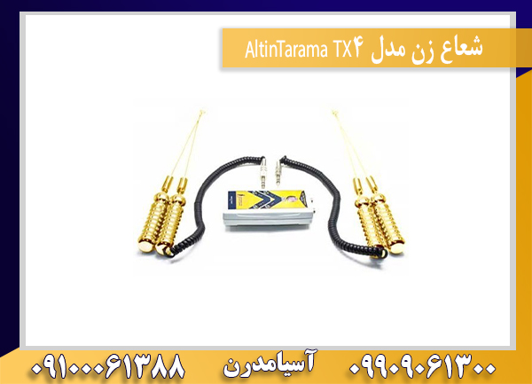 شعاع زن مدل AltinTarama TX409100061388