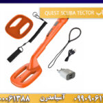 فلزیاب QUEST SCUBA TECTOR