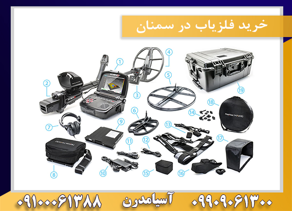 خرید فلزیاب در سمنان09100061388