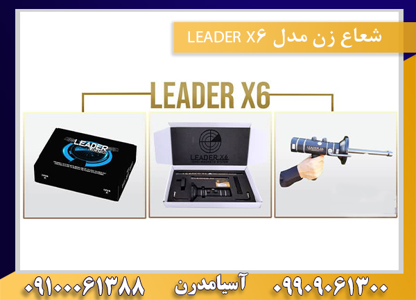 شعاع زن مدل LEADER X609100061388