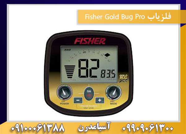 فلزیاب Fisher Gold Bug Pro09100061388