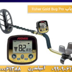 فلزیاب Fisher Gold Bug Pro