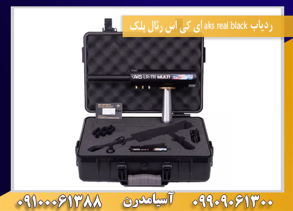 ردیاب aks real black ای کی اس رئال بلک