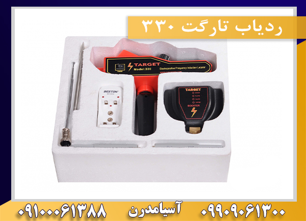 ردیاب تارگت 330 09100061388