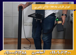 اموزش فلزیاب OKM eXp 4500 ای ایکس پی