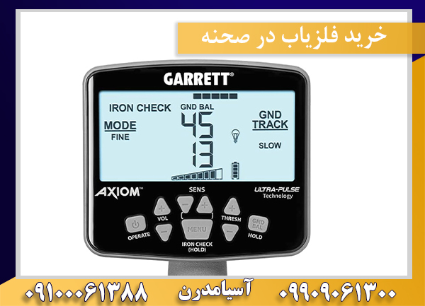 خرید فلزیاب در صحنه09100061388