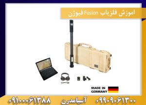 اموزش فلزیاب Fusion فیوژن 09100061388