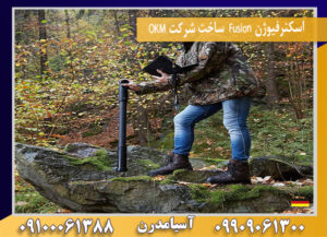 اسکنرفیوژن Fusion ساخت شرکت OKM 09100061388