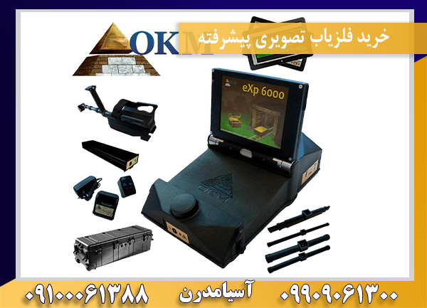 خرید فلزیاب تصویری پیشرفته09100061388
