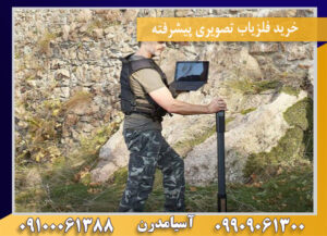 خرید فلزیاب تصویری پیشرفته09100061388