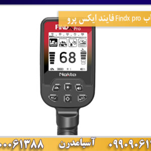 فلزیاب Findx pro فایند ایکس پرو09100061388