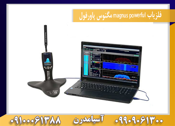 فلزیاب magnus powerful مگنوس پاورفول09100061388