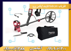 فلزیاب Findx pro فایند ایکس پرو09100061388