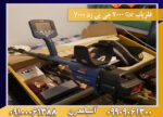 فلزیاب Gpz 7000 جی پی زد 7000 09100061388