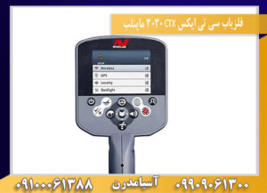 بررسی تخصصی فلزیاب سی تی ایکس ۳۰۳۰