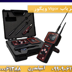 فلزیاب Vigor ویگور09100061388