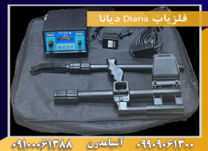 فلزیاب Diana دیانا09100061388