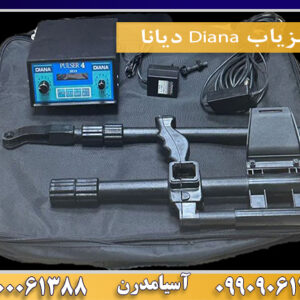 فلزیاب Diana دیانا09100061388