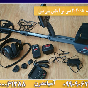 فلزیاب Ctx 3030 سی تی ایکس سی سی09100061388