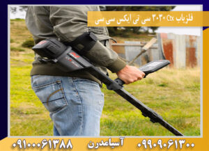 فلزیاب Ctx 3030 سی تی ایکس سی سی09100061388