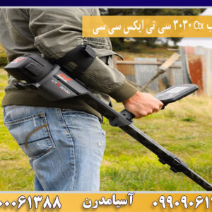 فلزیاب Ctx 3030 سی تی ایکس سی سی09100061388
