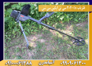 فلزیاب Ctx 3030 سی تی ایکس سی سی09100061388