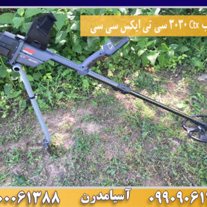 فلزیاب Ctx 3030 سی تی ایکس سی سی09100061388