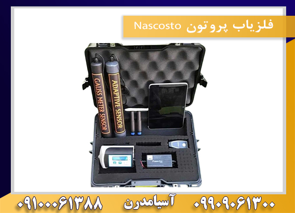 فلزیاب پروتون Nascosto09100061388