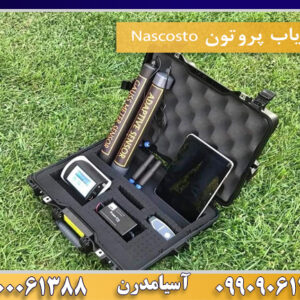 فلزیاب پروتون Nascosto 09100061388