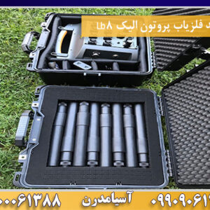 خرید فلزیاب پروتون الیک Lb8 09100061388