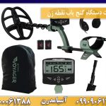 فلزیاب اکسترا ویجر