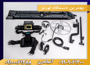 بهترین دستگاه لورنز09100061388