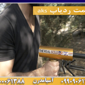 خرید ردیاب aks