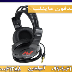 هدفون ماینلب09100061388