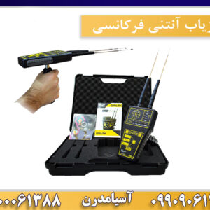 فلزیاب آنتنی فرکانسی09100061388