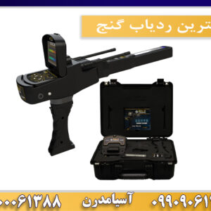 بهترین ردیاب گنج09100061388