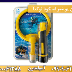 پین پوینتر اسکوبا نوکتا 09100061388