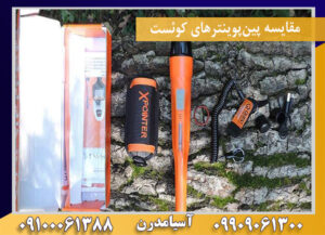 مقایسه پین‌پوینترهای کوئست09100061388